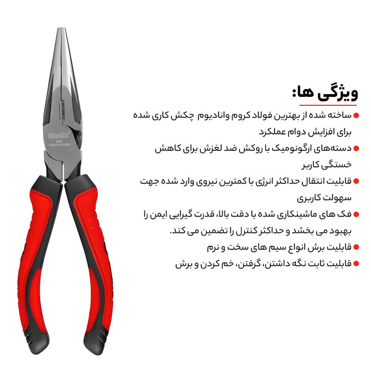انبر دم باریک رونیکس مدل RH-1328 سایز 8 اینچ