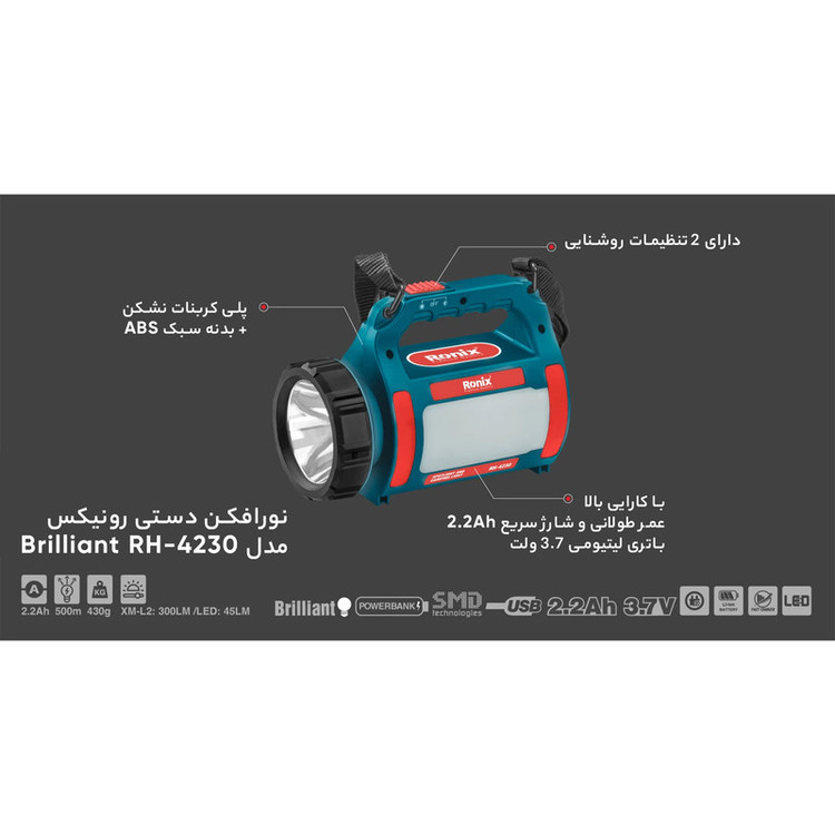چراغ کار رونیکس مدل Brilliant RH-4230
